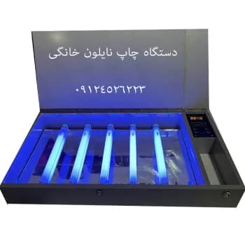 دستگاه چاپ نایلون خانگی
