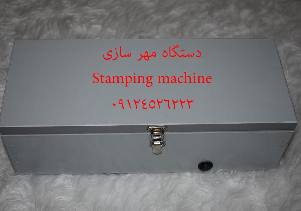 دستگاه مهر دو لامپ — تصویر ۳