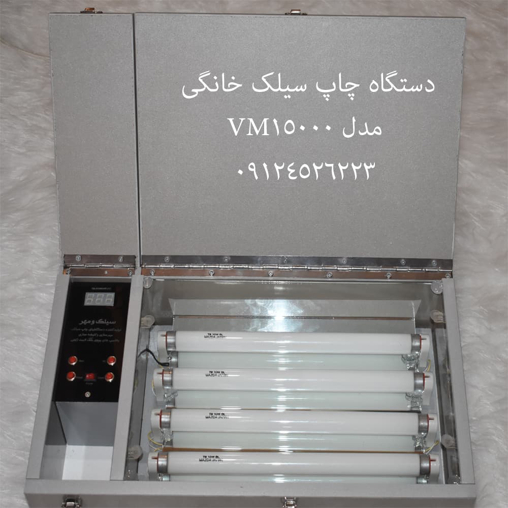 دستگاه چاپ خانگی