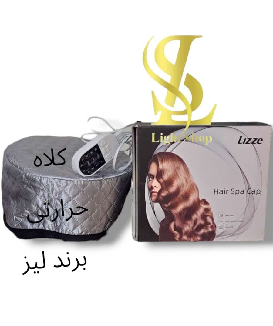 کلاه حرارتی لیز lizze