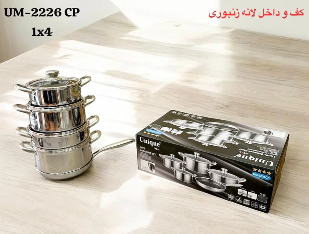 سرویس قابلمه کف لیزر یونیک مکس ۹ پارچ مدل ۲۲۲۶