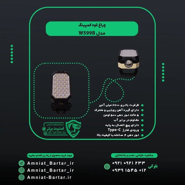 چراغ قوه کمپینگ ۵ حالت نوردهی مقاوم در برابر آب