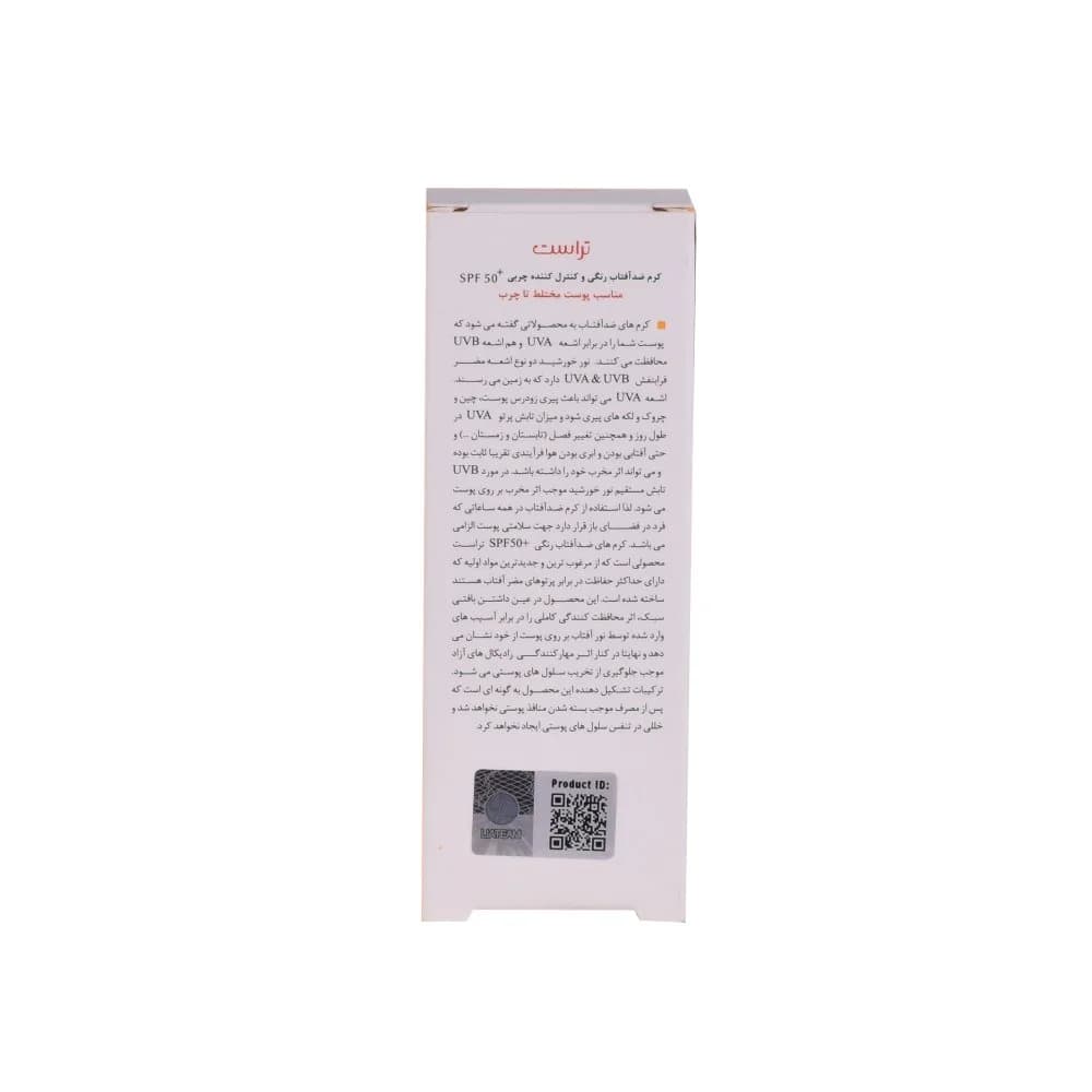 کرم ضد آفتاب رنگی و کنترل چربی بژ تیره (پوست مختلط تا چرب) تراست — تصویر ۴