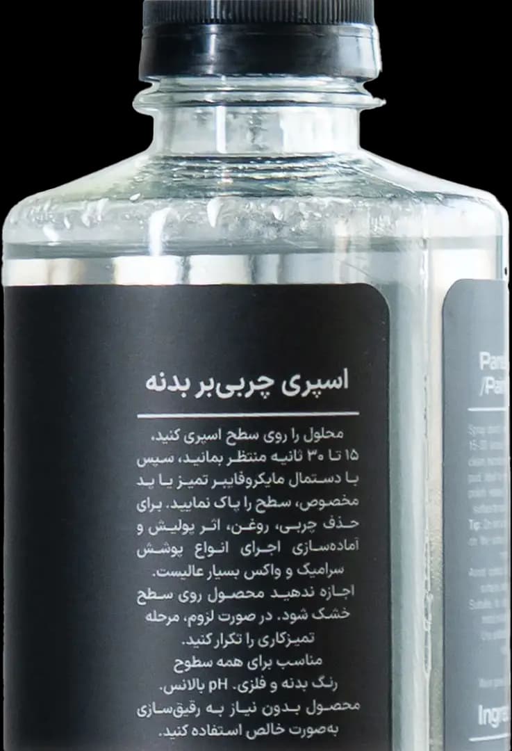اسپری چربی‌بر بدنه خودرو بوگامولت — تصویر ۵