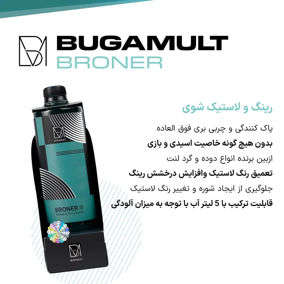 رینگ و لاستیک شوی خودرو بوگامولت — تصویر ۵