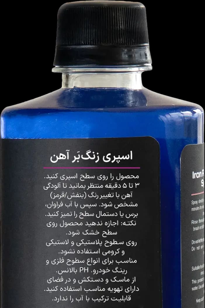 اسپری آهن‌زدا و زنگ‌بر بدنه خودرو بوگامولت | Bloody — تصویر ۵