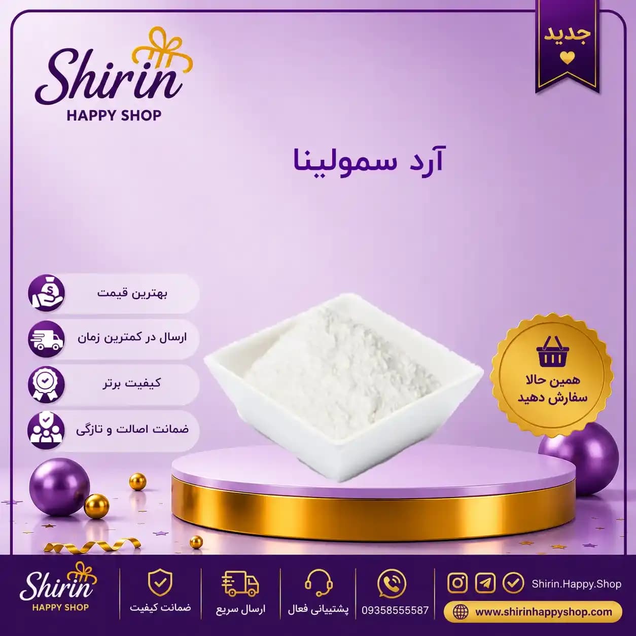 آرد سمولینا ۵۰۰ گرمی — تصویر ۲
