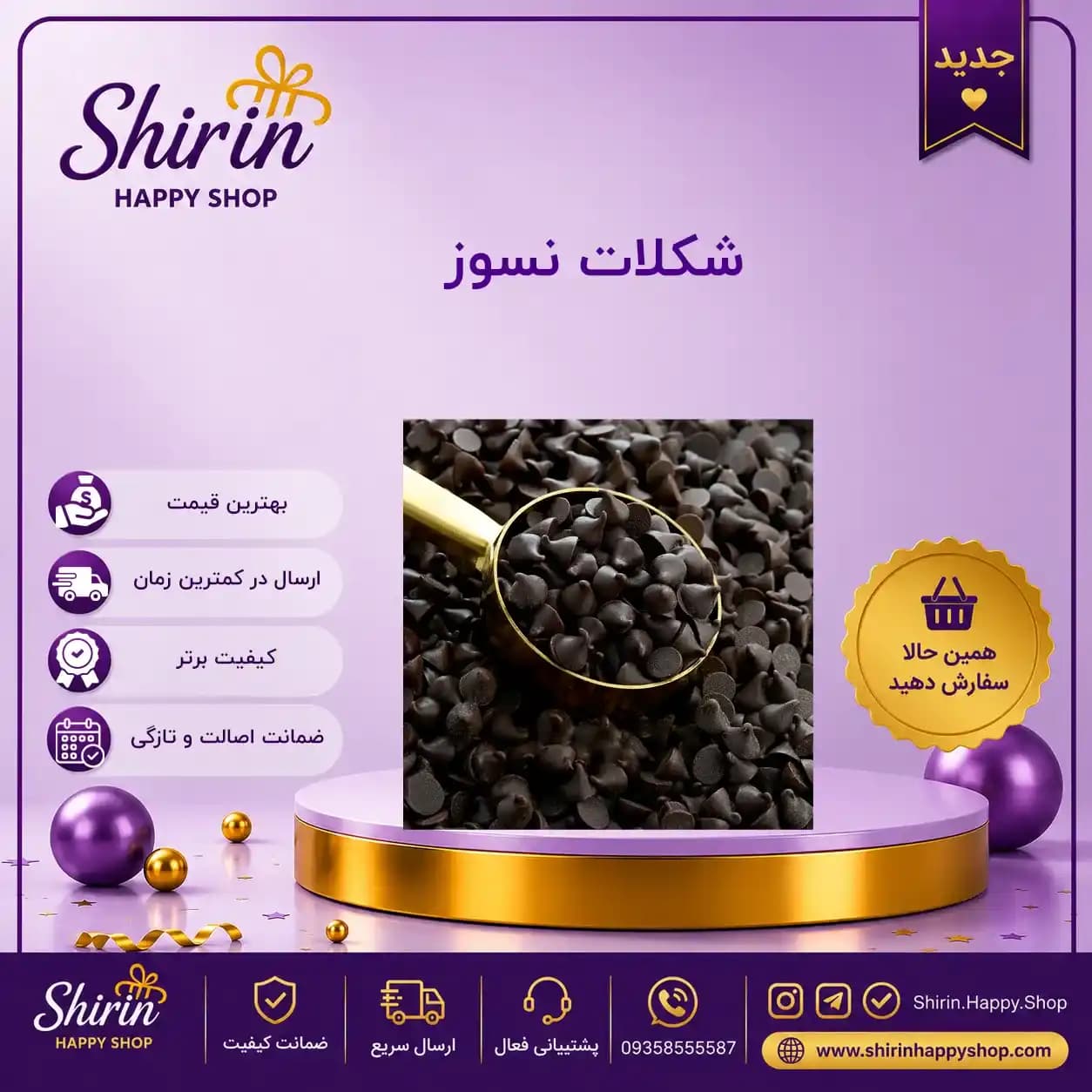 شکلات نسوز تلخ — تصویر ۲