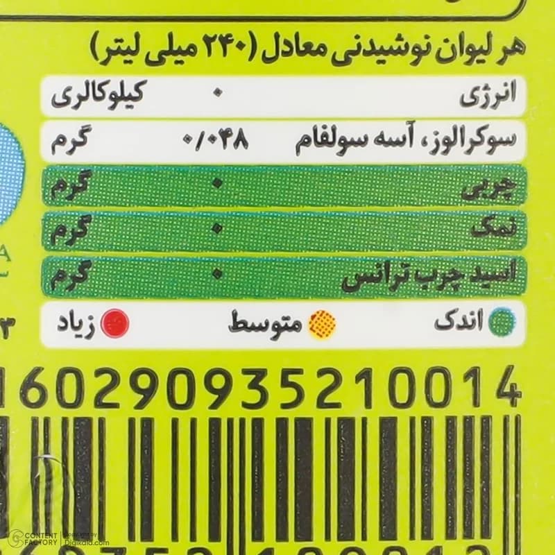 نوشیدنی ویتامین سی سوما ۲۴۰ سی سی -باکس ۱۲ عددی — تصویر ۲