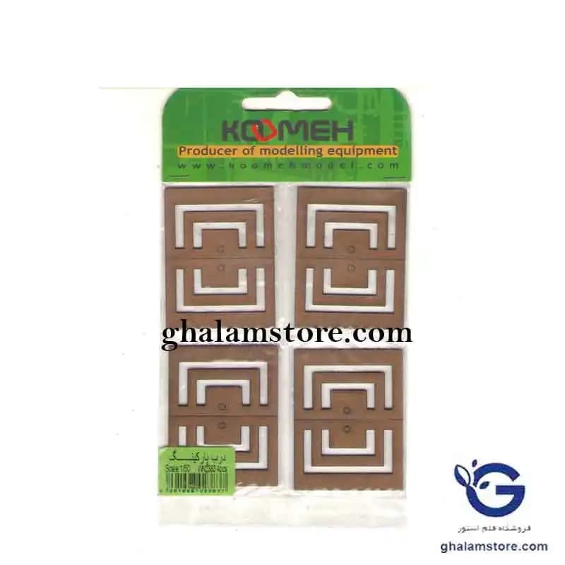 ماکت درب پارکینگ 4 عددی مقیاس 1.50 کومه