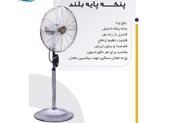 پنکه راین مدل Ra-3800 — تصویر ۶