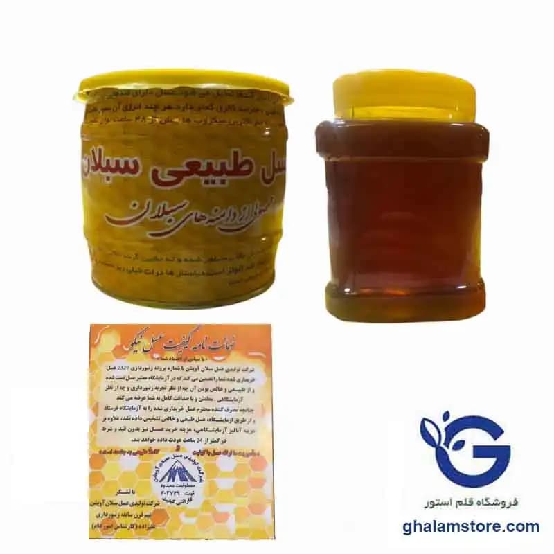 عسل طبیعی ارگانیک با برگه آزمایشگاه و ضمانت نامه معتبر