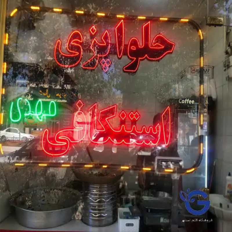 حلوای سیاه مهدی استنکافی اردبیل یک کیلویی با کره طبیعی — تصویر ۲