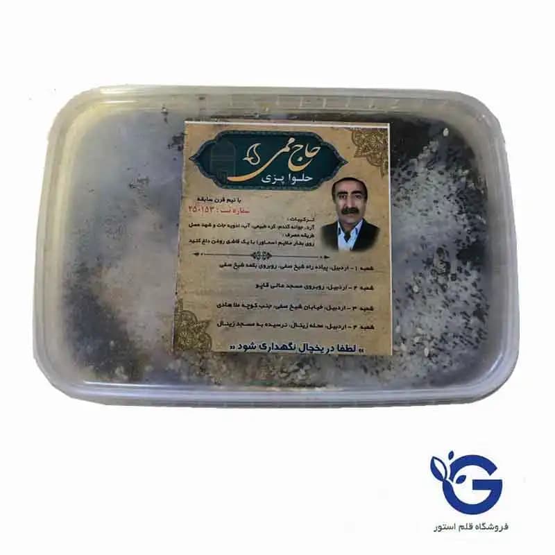 حلوا سیاه اردبیل حاج ممی،پک 5 کیلویی ویژه مجالس و هدایا — تصویر ۲