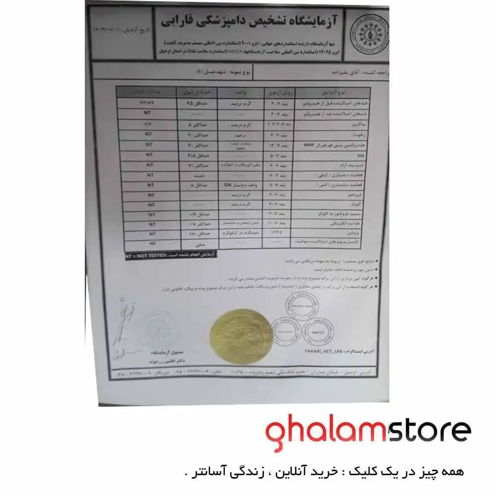 فروش عمده شهد عسل طبیعی سبلان — تصویر ۸