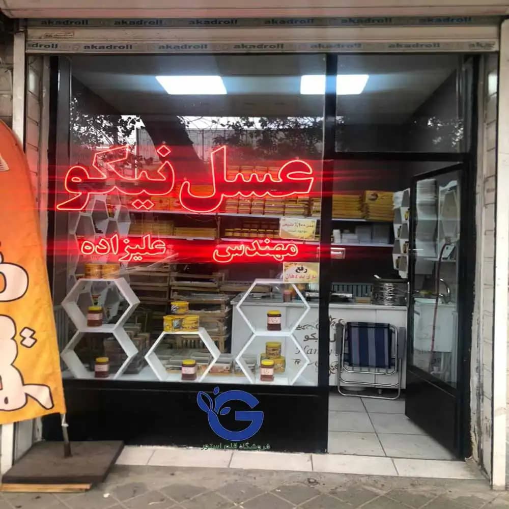 فروش عمده شهد عسل طبیعی سبلان — تصویر ۵