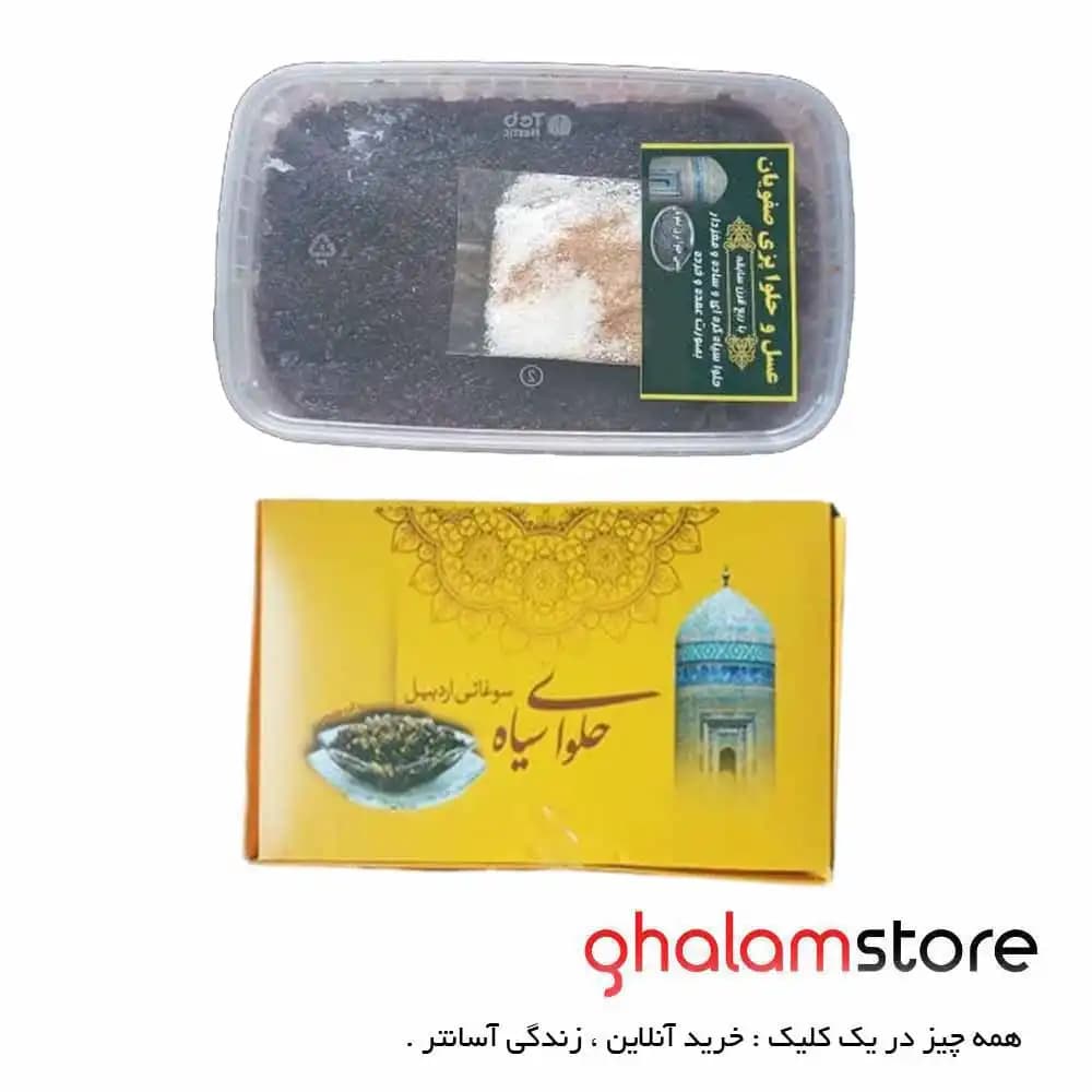 حلوا سیاه اردبیل 10 کیلویی با کره حیوانی صفویان — تصویر ۲