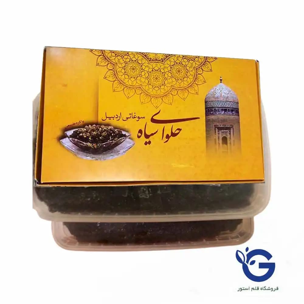 حلوا سیاه اردبیل ددوه رحمت ارسال از اردبیل 2 کیلویی — تصویر ۲