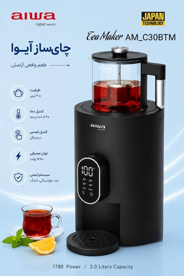 چای ساز تمام دیجیتال آیوا (aiwa)مدل AM-C30BTM — تصویر ۲