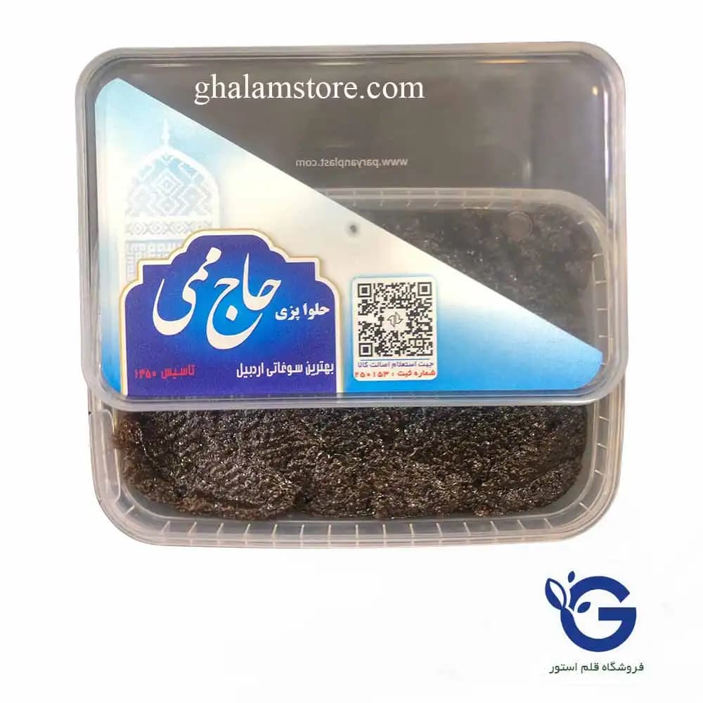 حلوا سیاه اردبیل حاج ممی – پخت روز و ارسال مستقیم از اردبیل