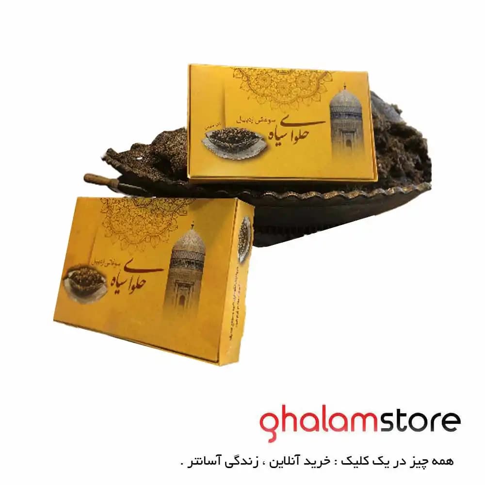حلوا سیاه نیم کیلویی اردبیل