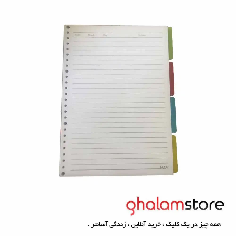 کاغذ کلاسور مدل 26 حلقه بسته 100 عددی — تصویر ۲