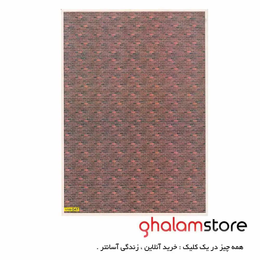 زیپاتون آجر قهوه ای مقیاس 1/100 کومه کد G47 — تصویر ۲