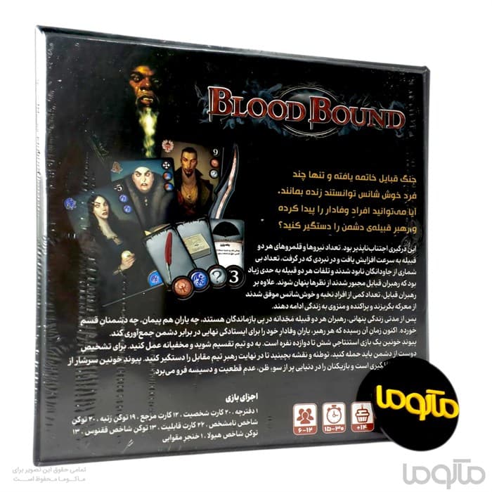 بازی ایرانی بلاد باند Blood Bound — تصویر ۴