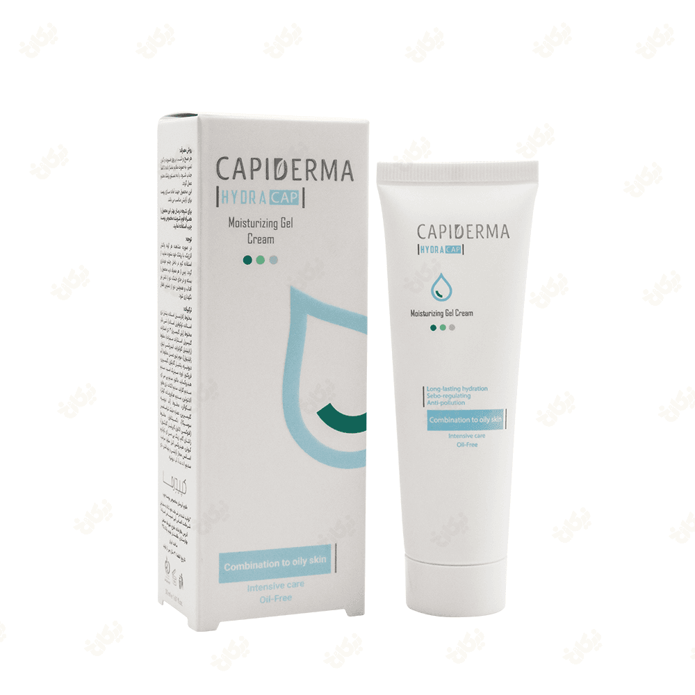کرم آبرسان پوست چرب کپیدرما 50ml — تصویر ۵