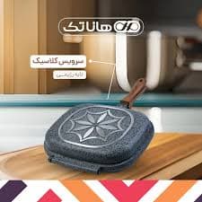 تابه رژیمی دو طرفه گرانیتی هاناتک سایز 32