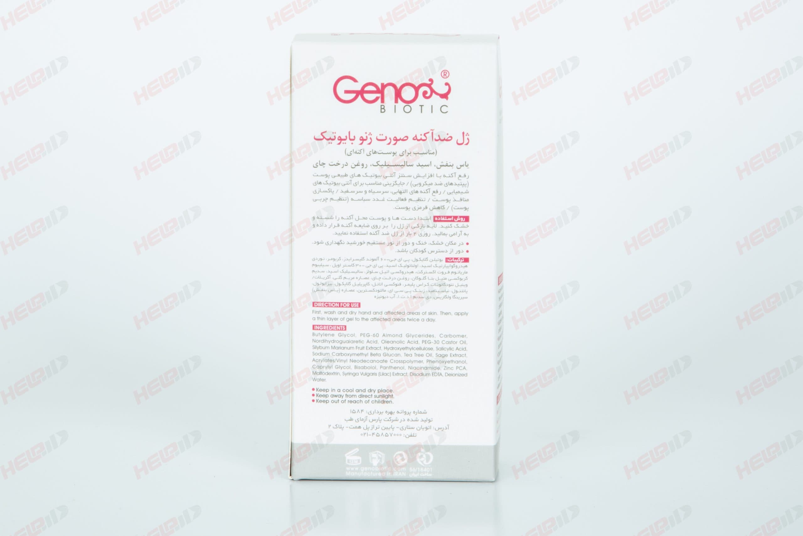 ژل ضد آکنه سبوژن 1 ژنوبایوتیک — تصویر ۳