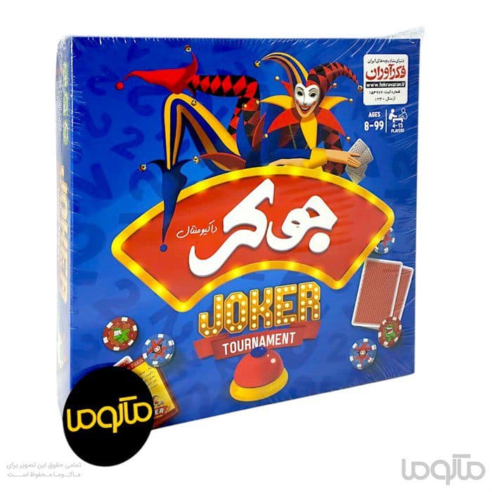 بازی فکری جوکر — تصویر ۶
