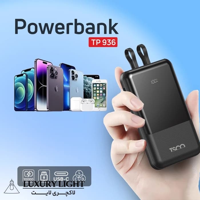 پاوربانک 22.5 وات تسکو مدل TP 936 ظرفیت 10000 میلی آمپر ساعت — تصویر ۹