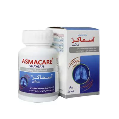 کپسول آسماکر دارو افشان شایگان 60 عدد | تقویت سیستم ایمنی — تصویر ۲