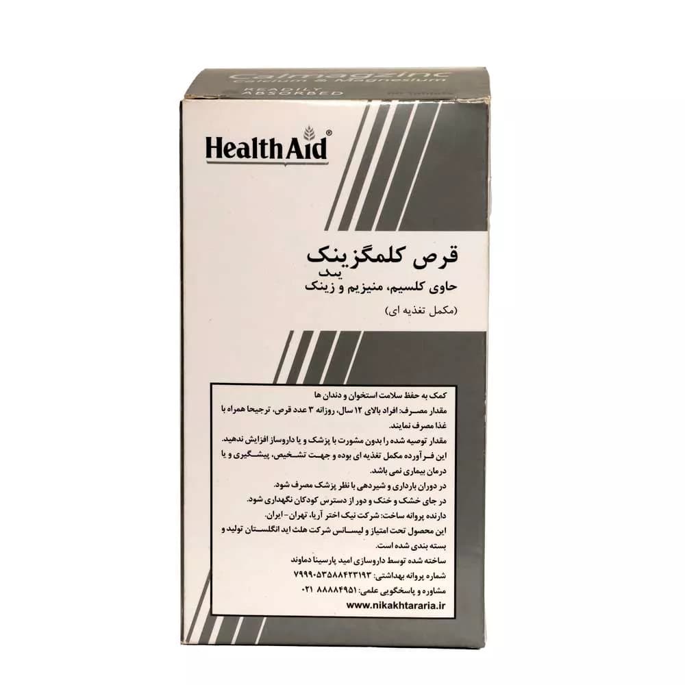قرص کلمگزینک هلث اید 60 عدد | سلامت استخوان — تصویر ۳