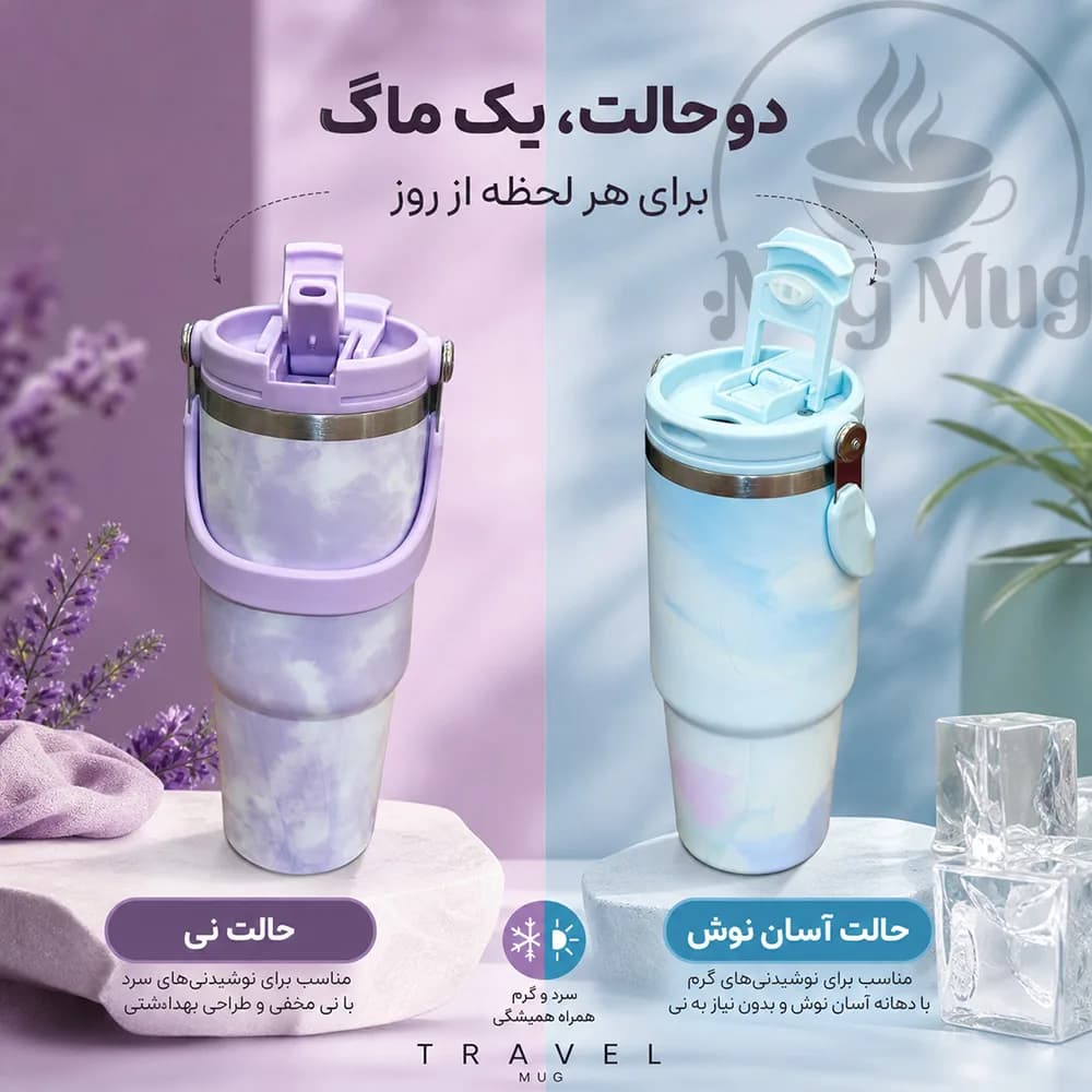 تراول ماگ ابر و بادی 900 میل اورجینال + دو حالت نوشیدن — تصویر ۳