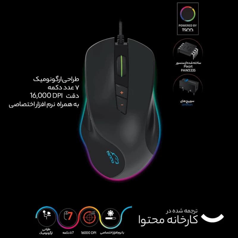 ماوس تسکو مدل GM 788 — تصویر ۴