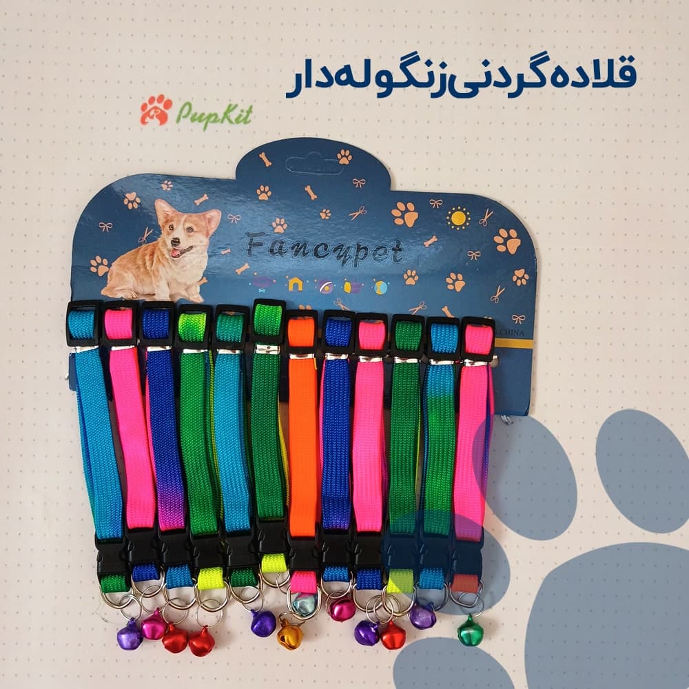 قلاده گردنی زنگوله دار — تصویر ۵