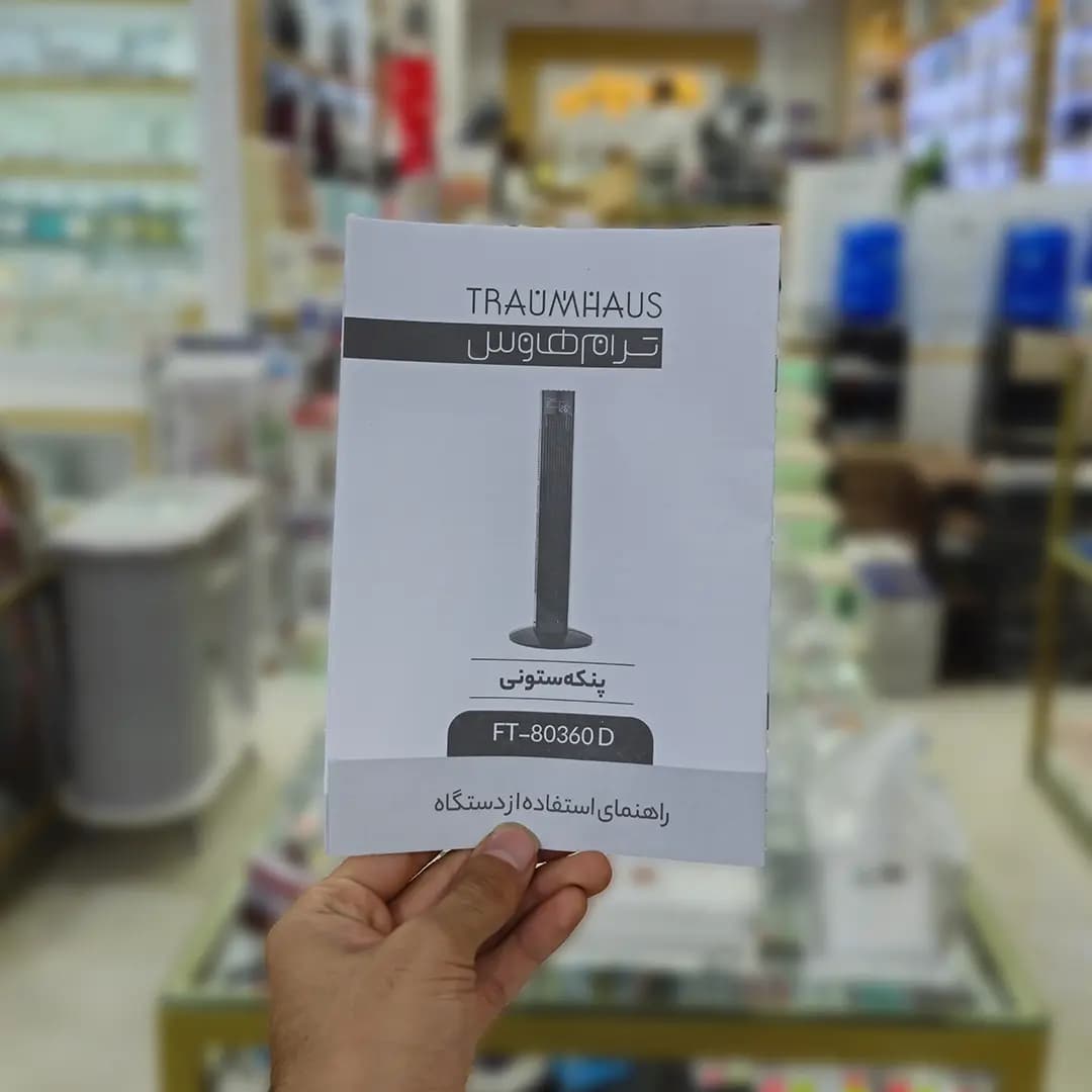 پنکه ترام هاوس اصلی — تصویر ۸