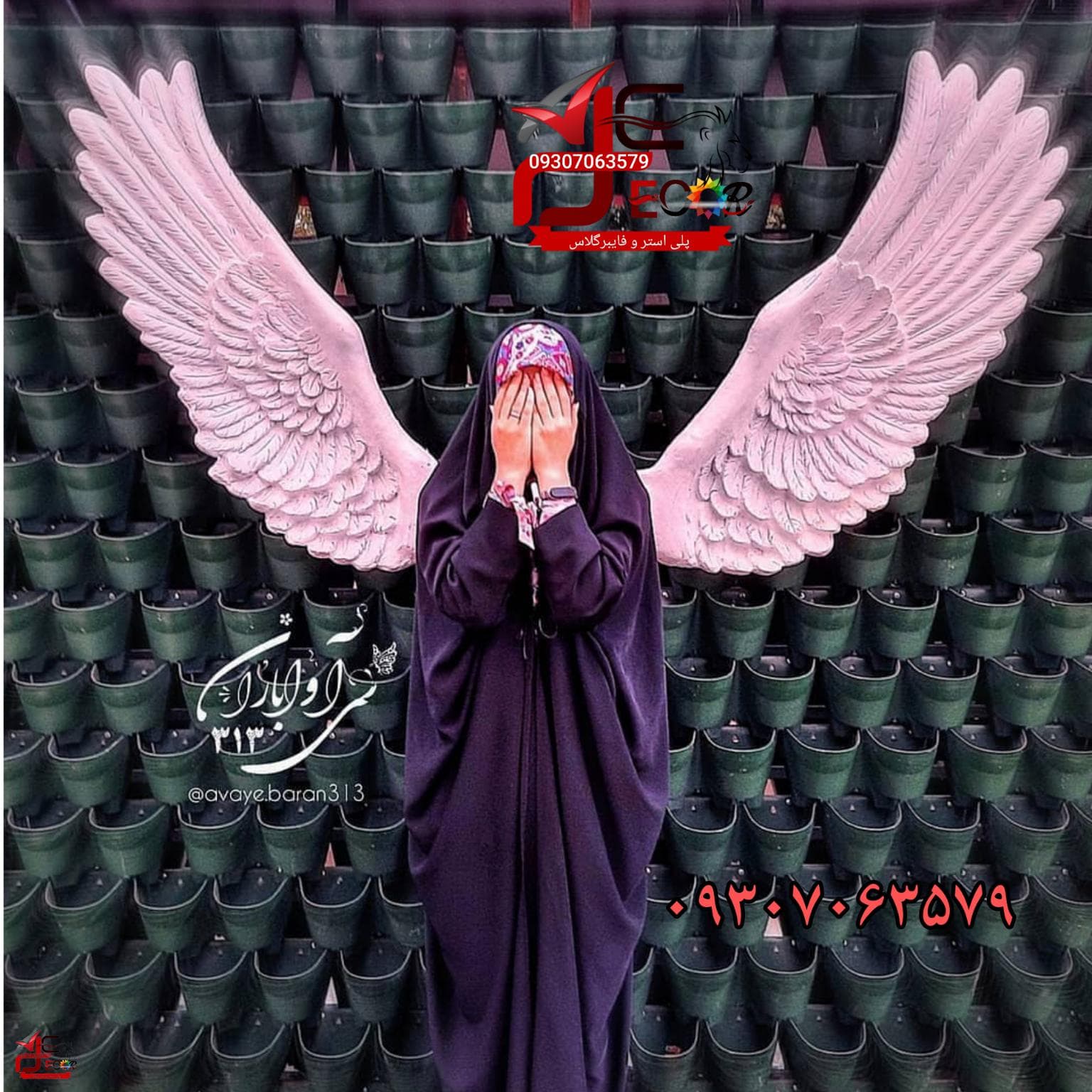 بال دیوارکوب فرشته مدل آزادی
