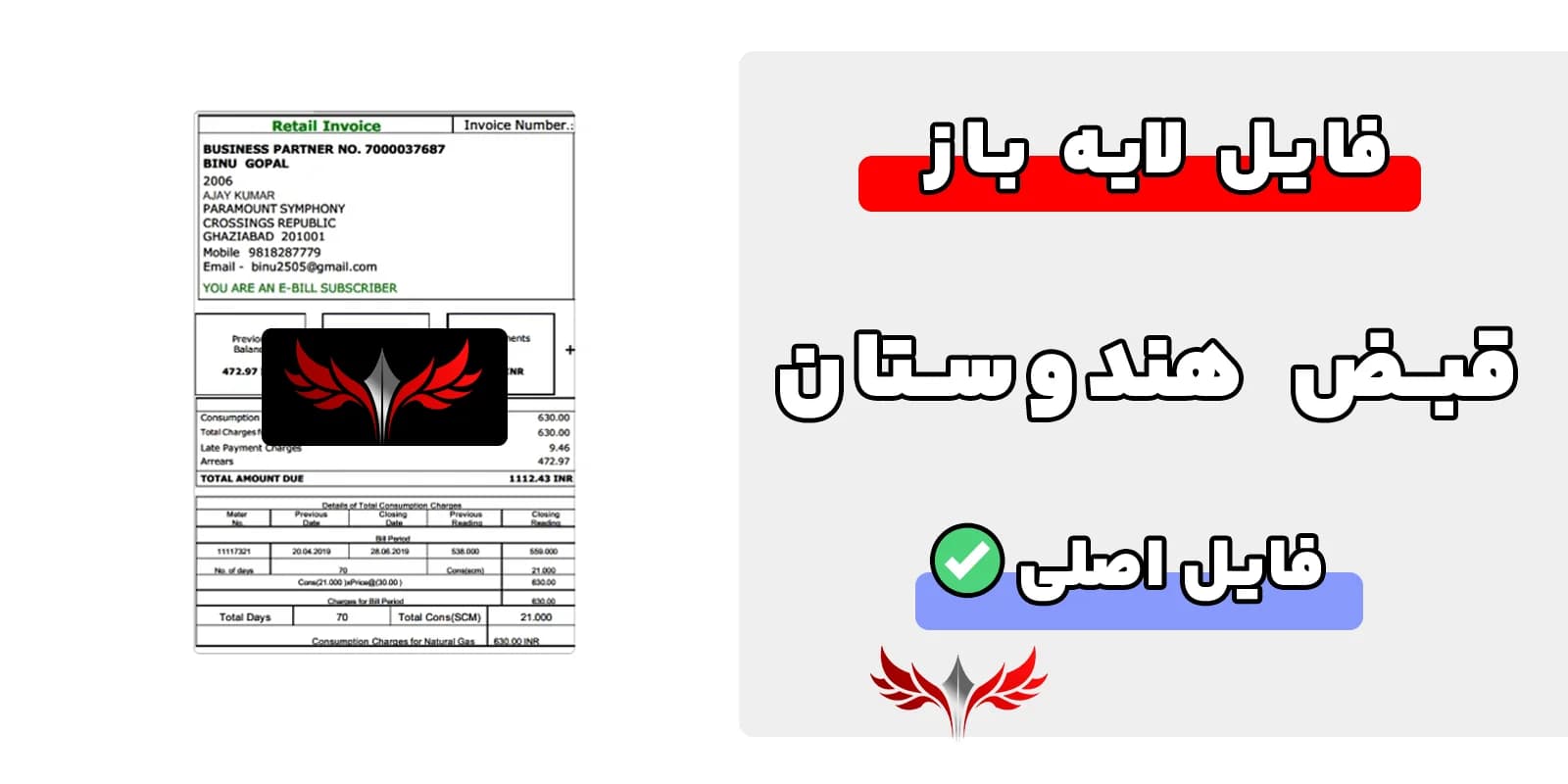 قبض هندوستان لایه باز — تصویر ۲