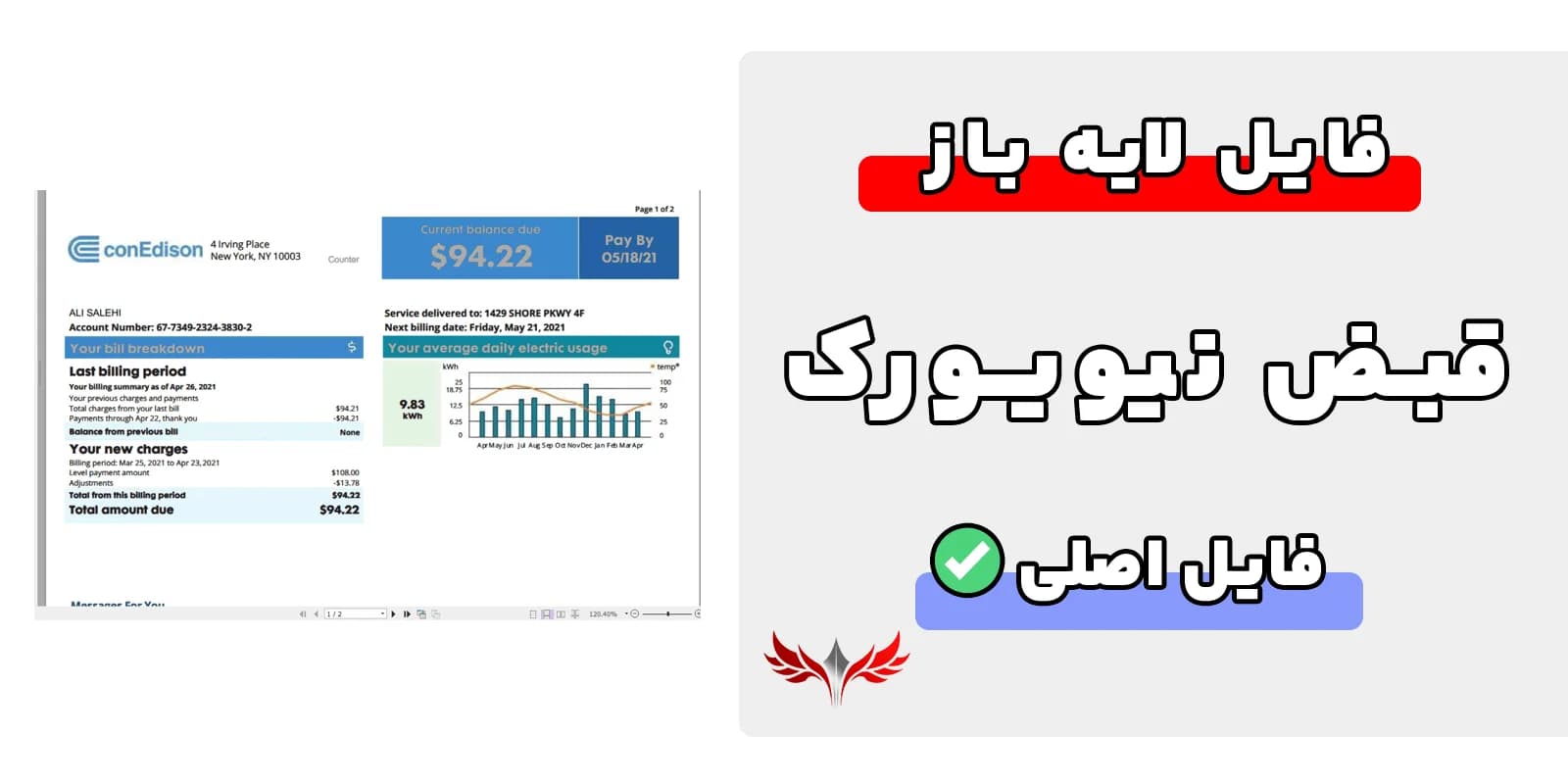قبض نیویورک لایه باز — تصویر ۲