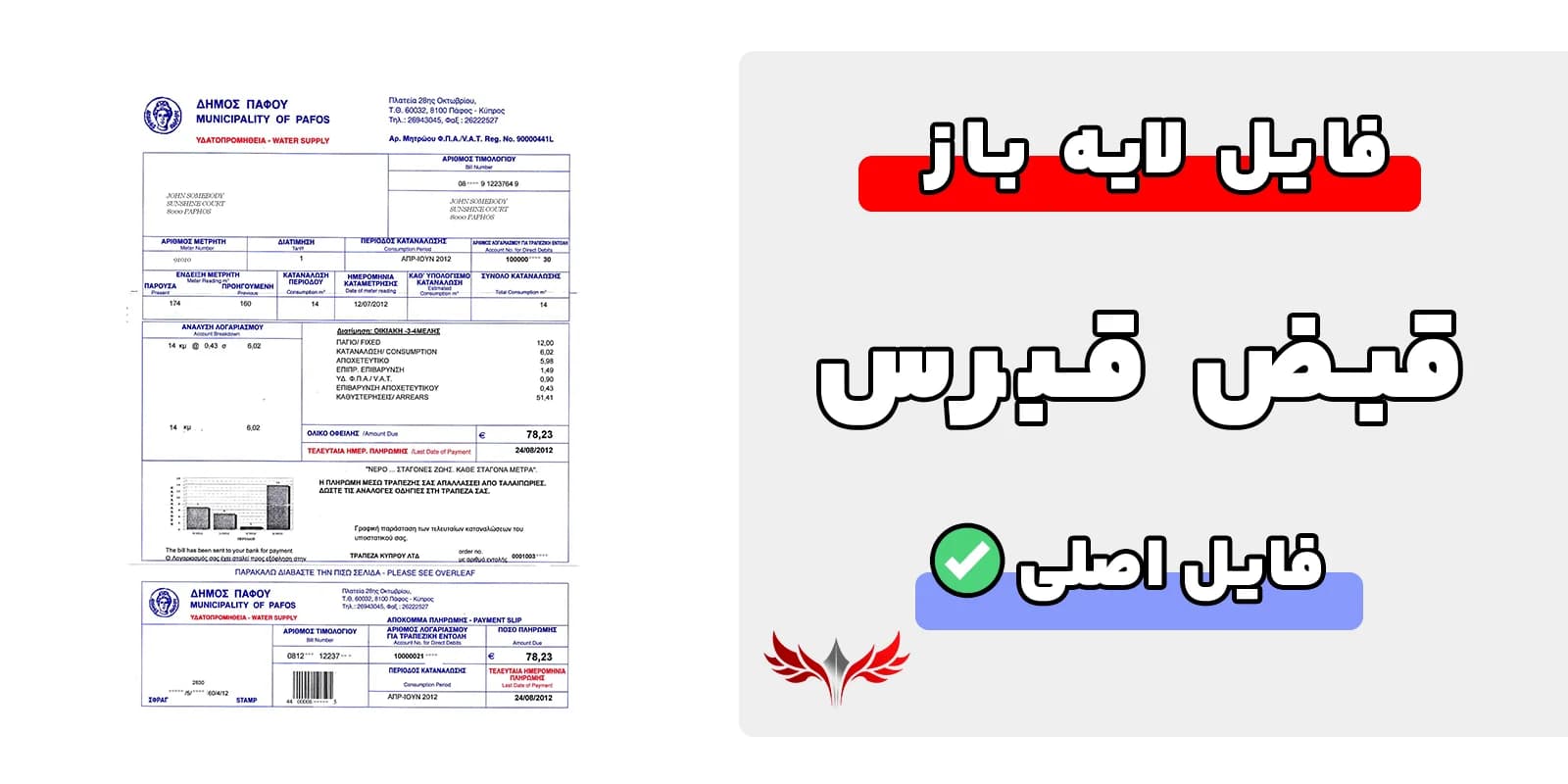 قبض قبرس لایه باز