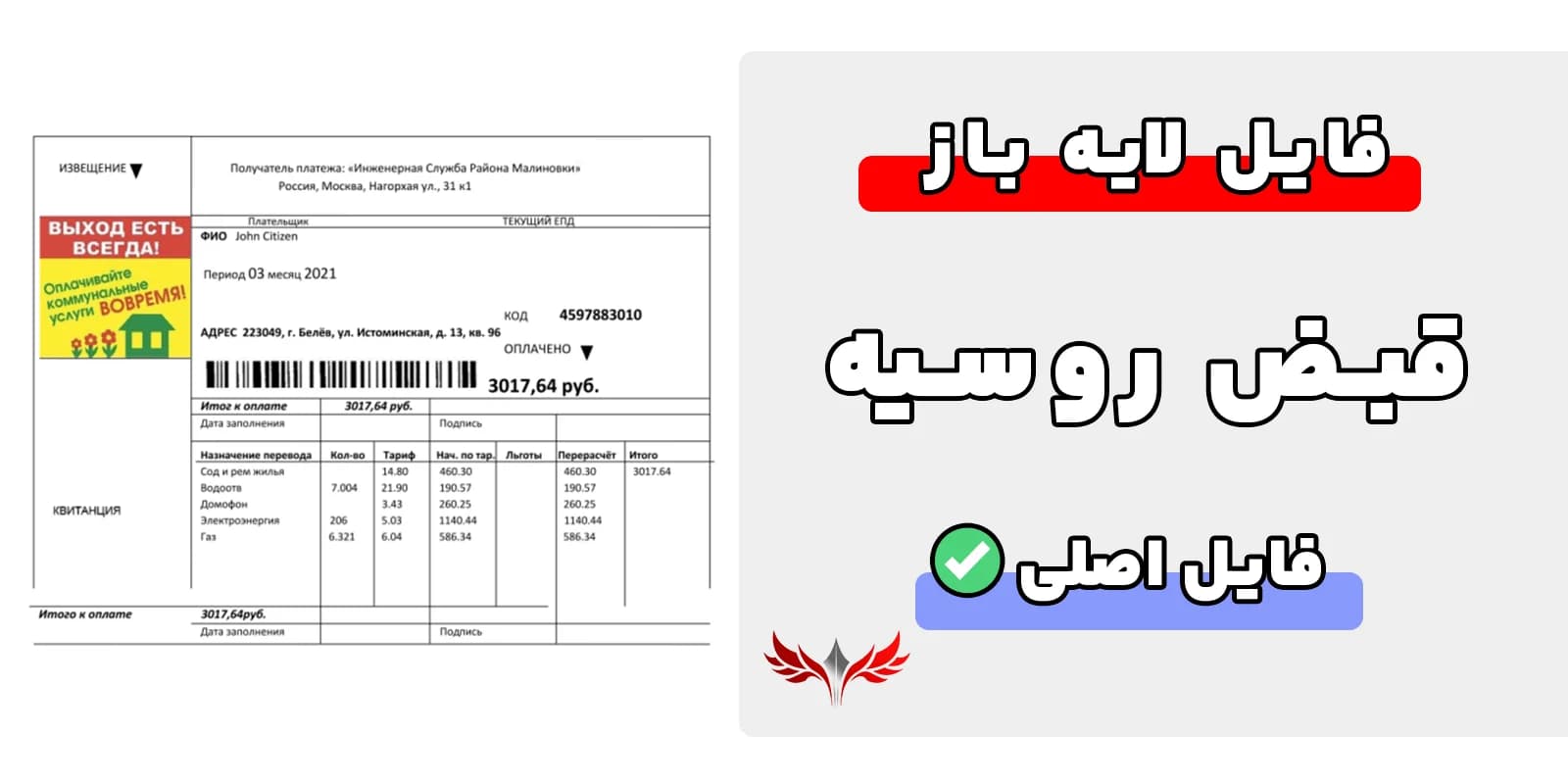 قبض روسیه لایه باز — تصویر ۲