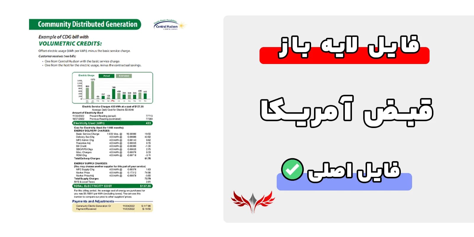 قبض آمریکا لایه باز — تصویر ۲