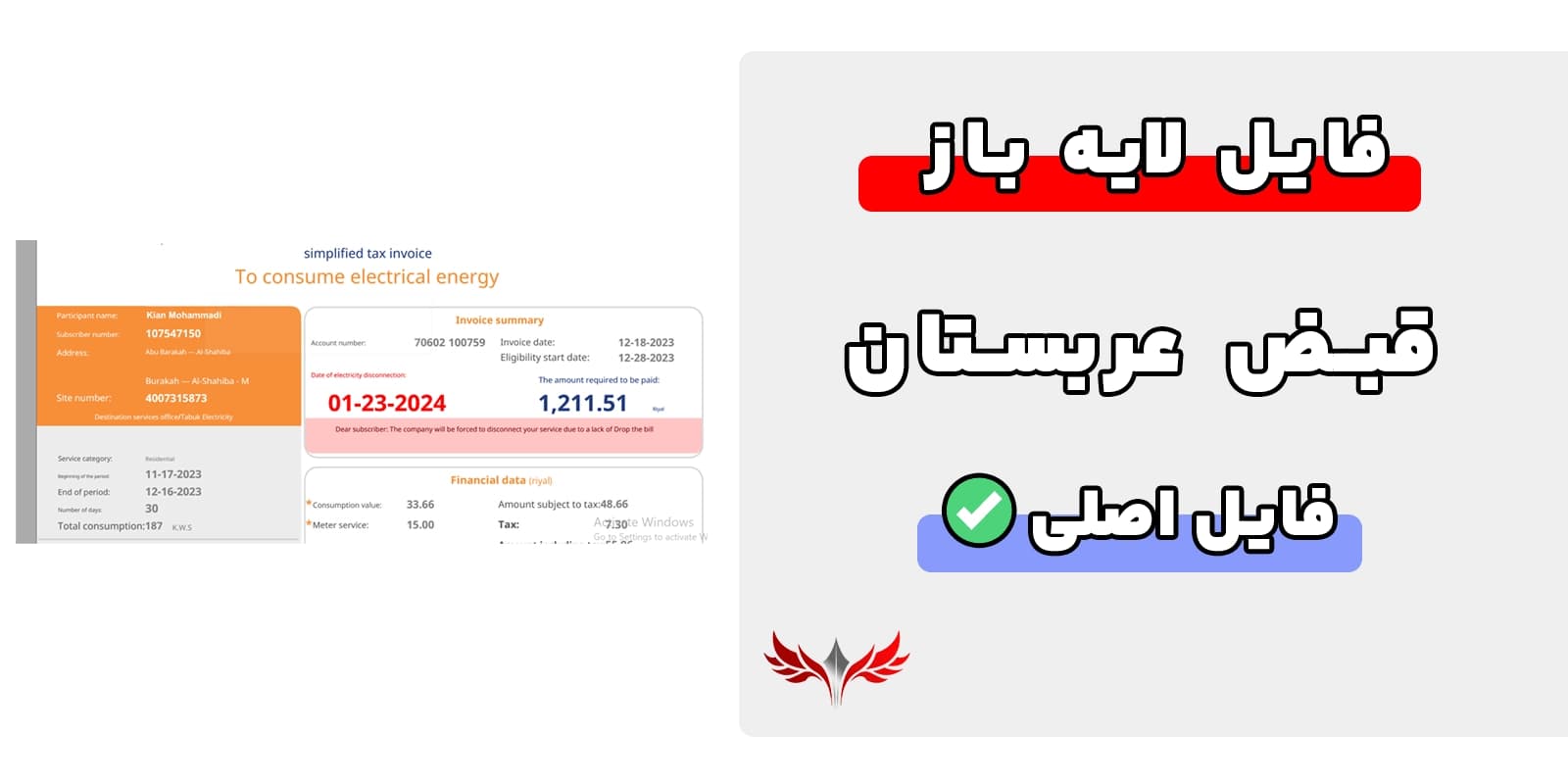 قبض عربستان لایه باز — تصویر ۲