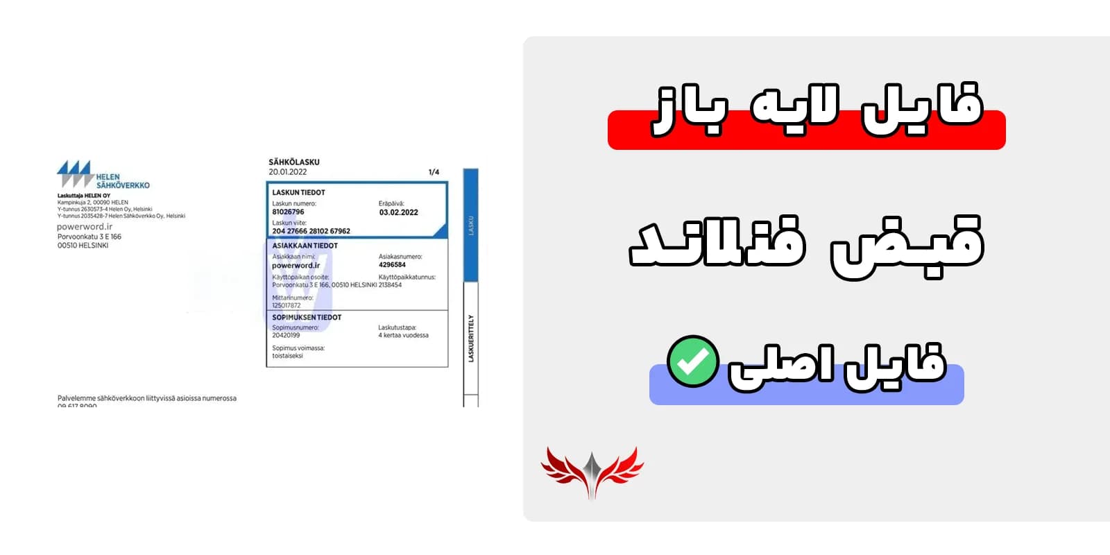 قبض فنلاند لایه باز — تصویر ۲