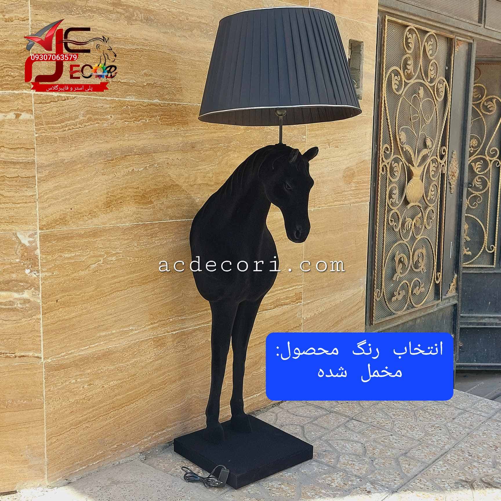 آباژور استند اسب — تصویر ۲
