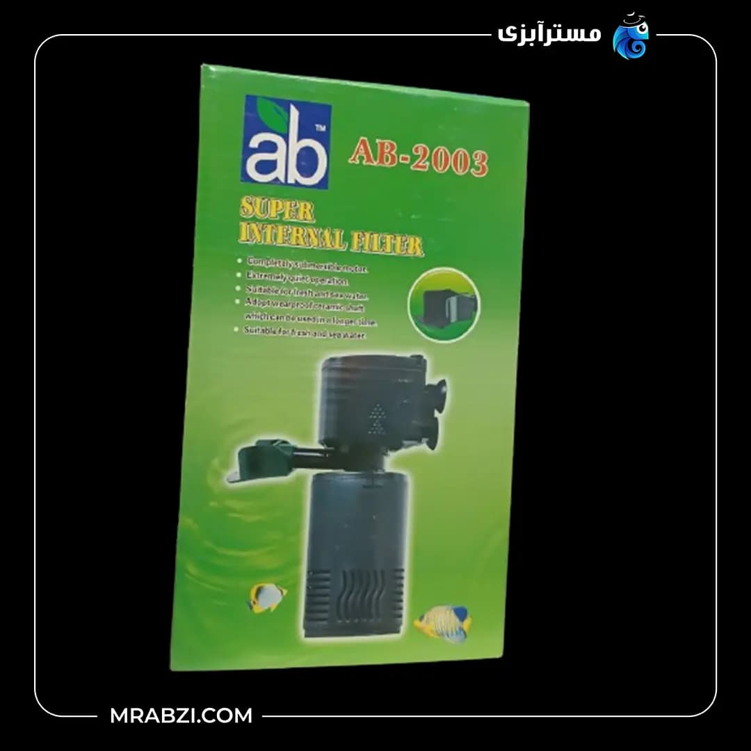 فیلتر داخلی آکواریوم مدل AB-2003 — تصویر ۳