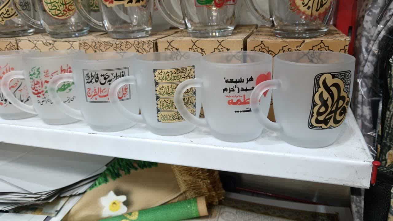 ماگ یخی (Frosted) ویژه ولادت حضرت علی (ع) — تصویر ۹